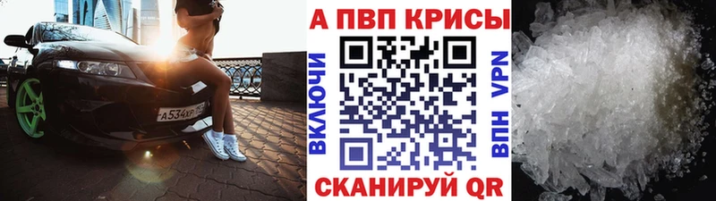 A PVP кристаллы  дарнет шоп  Каменка 