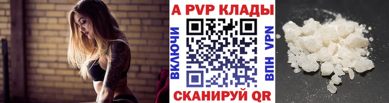Альфа ПВП Crystall Каменка