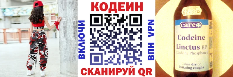 Кодеиновый сироп Lean напиток Lean (лин)  гидра ТОР  Каменка  закладка 